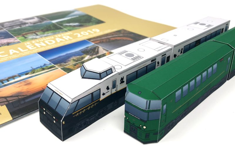 JR九州列車カレンダー2019