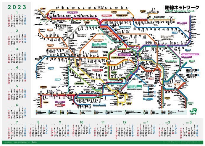 B2サイズの路線図カレンダー